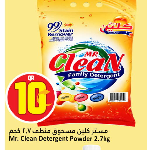 available at دانة هايبرماركت in قطر - الوكرة