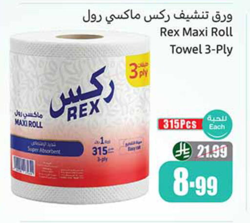 available at أسواق عبد الله العثيم in مملكة العربية السعودية, السعودية, سعودية - المدينة المنورة