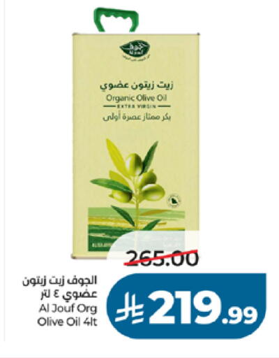 available at LULU Hypermarket in KSA, Saudi Arabia, Saudi - Jeddah