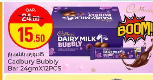 available at باريس هايبرماركت in قطر - الوكرة