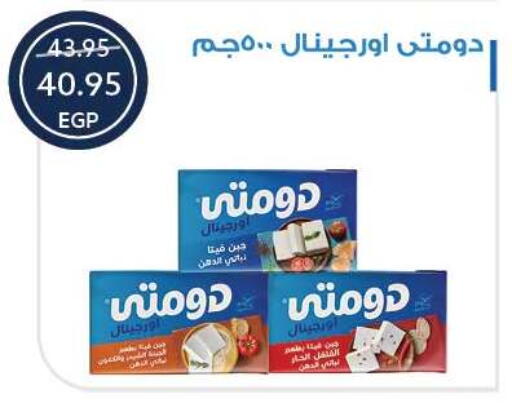 available at Oscar Grand Stores  in Egypt - Cairo
