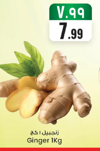 Ginger available at ستي فلاور in مملكة العربية السعودية, السعودية, سعودية - الرياض