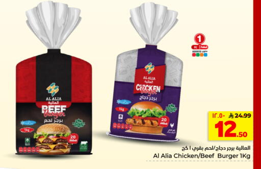 available at Hyper Al Wafa in KSA, Saudi Arabia, Saudi - Al Hasa