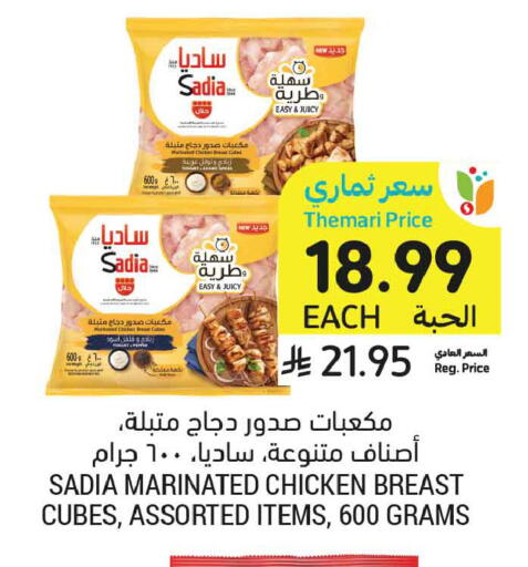 available at Tamimi Market in KSA, Saudi Arabia, Saudi - Ar Rass
