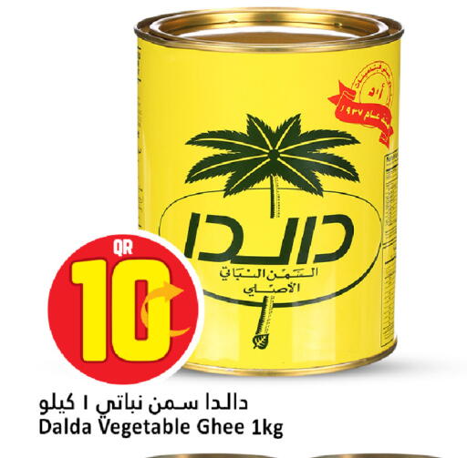 available at دانة هايبرماركت in قطر - الوكرة