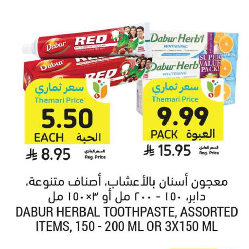 available at أسواق التميمي in مملكة العربية السعودية, السعودية, سعودية - المدينة المنورة