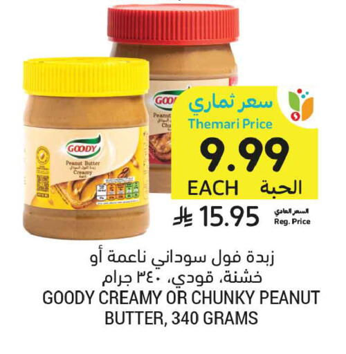 available at أسواق التميمي in مملكة العربية السعودية, السعودية, سعودية - الخبر‎
