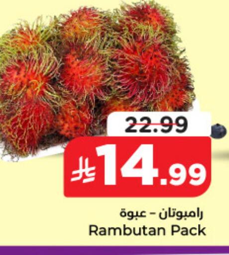 Rambutan available at Nesto in KSA, Saudi Arabia, Saudi - Dammam
