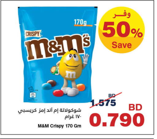 available at هايبرماكس in البحرين