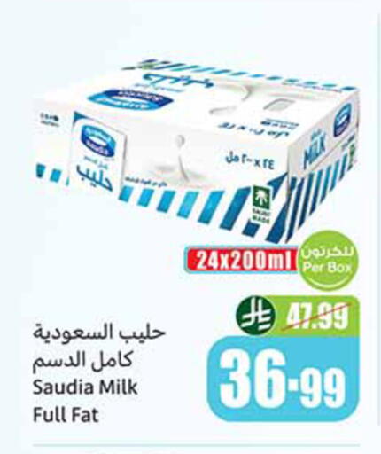 available at أسواق عبد الله العثيم in مملكة العربية السعودية, السعودية, سعودية - المدينة المنورة