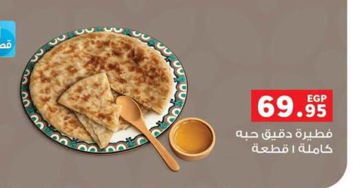 available at بنده in Egypt - القاهرة