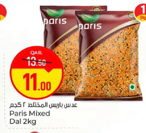 available at باريس هايبرماركت in قطر - الوكرة