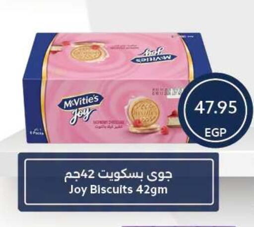 available at  أوسكار جراند ستورز  in Egypt - القاهرة