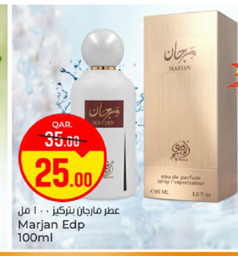 available at باريس هايبرماركت in قطر - الوكرة