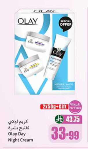 available at أسواق عبد الله العثيم in مملكة العربية السعودية, السعودية, سعودية - المدينة المنورة