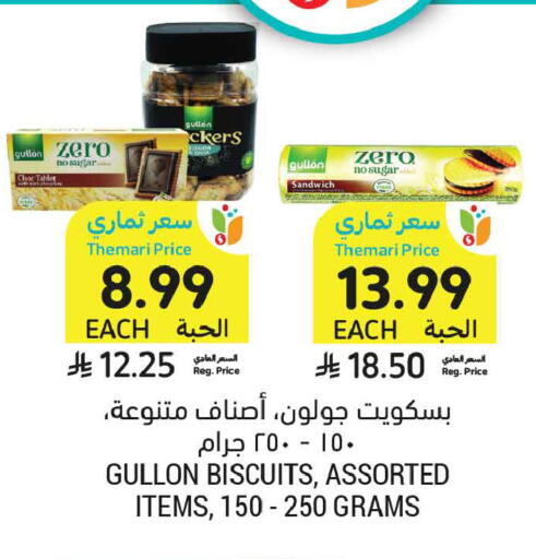 available at Tamimi Market in KSA, Saudi Arabia, Saudi - Ar Rass