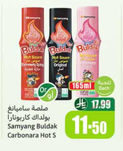 available at أسواق عبد الله العثيم in مملكة العربية السعودية, السعودية, سعودية - المدينة المنورة