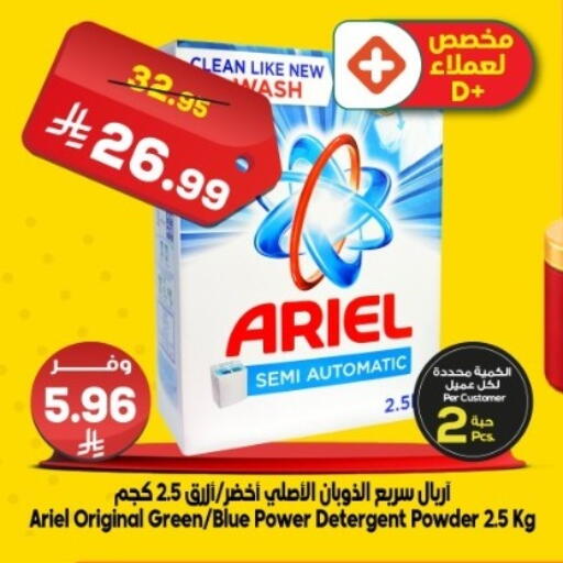 available at Dukan in KSA, Saudi Arabia, Saudi - Jeddah