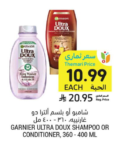 available at Tamimi Market in KSA, Saudi Arabia, Saudi - Ar Rass