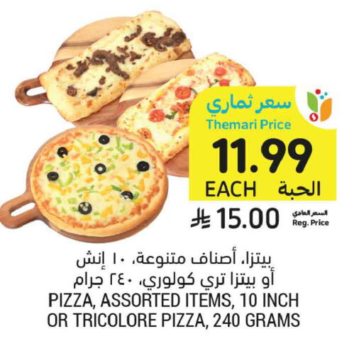 available at أسواق التميمي in مملكة العربية السعودية, السعودية, سعودية - المدينة المنورة