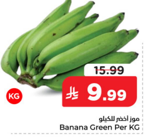 Banana available at نستو in مملكة العربية السعودية, السعودية, سعودية - المنطقة الشرقية