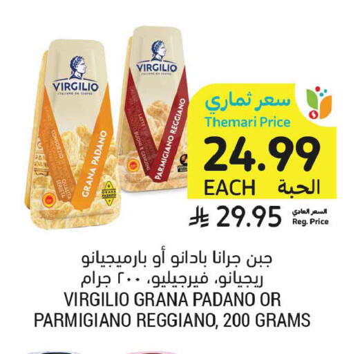 available at Tamimi Market in KSA, Saudi Arabia, Saudi - Ar Rass