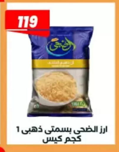 available at عرفة ماركت in Egypt - القاهرة
