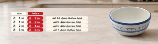 available at Aswaq Ramez in KSA, Saudi Arabia, Saudi - Qatif