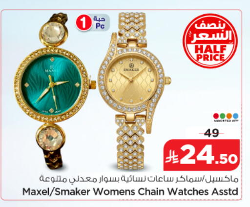 available at Nesto in KSA, Saudi Arabia, Saudi - Riyadh