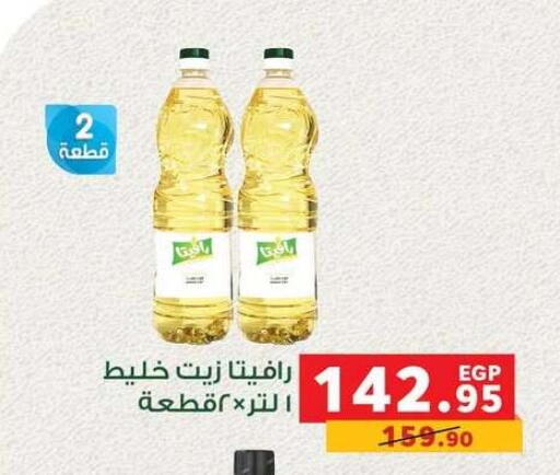 available at بنده in Egypt - القاهرة