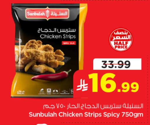 available at نستو in مملكة العربية السعودية, السعودية, سعودية - الخرج