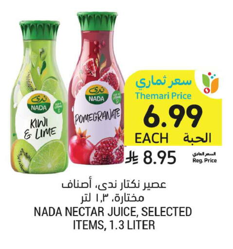 Kiwi Pomegranate available at Tamimi Market in KSA, Saudi Arabia, Saudi - Ar Rass