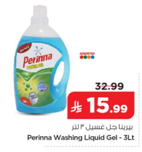 available at نستو in مملكة العربية السعودية, السعودية, سعودية - الأحساء‎
