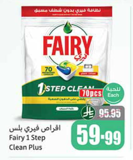 available at أسواق عبد الله العثيم in مملكة العربية السعودية, السعودية, سعودية - المدينة المنورة