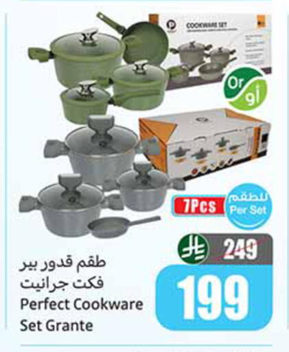 available at أسواق عبد الله العثيم in مملكة العربية السعودية, السعودية, سعودية - المدينة المنورة