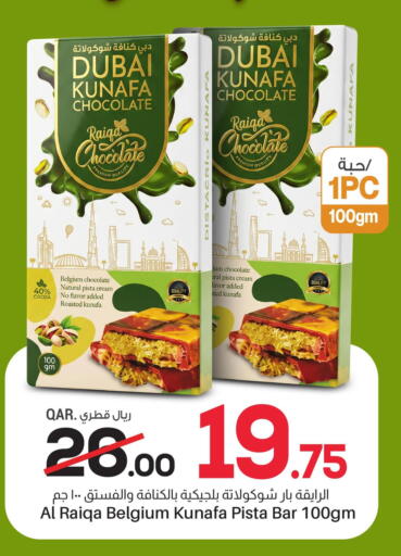 available at السعودية in قطر - الوكرة
