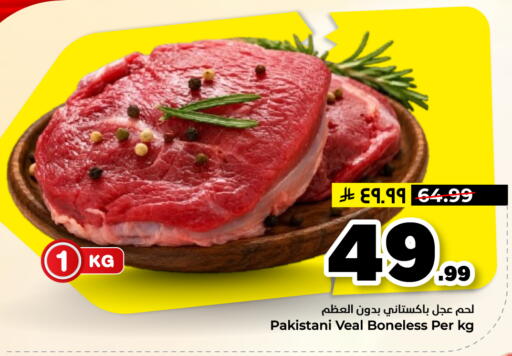 available at هايبر الوفاء in مملكة العربية السعودية, السعودية, سعودية - الأحساء‎