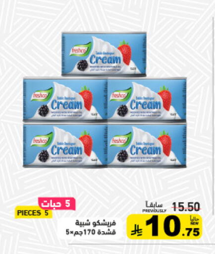 available at أسواق رامز in مملكة العربية السعودية, السعودية, سعودية - حفر الباطن