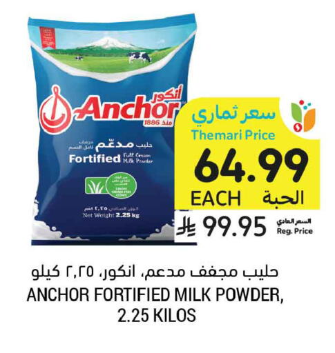 available at أسواق التميمي in مملكة العربية السعودية, السعودية, سعودية - المدينة المنورة