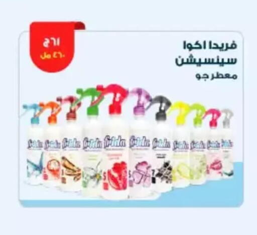 available at عرفة ماركت in Egypt - القاهرة