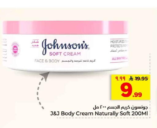 available at هايبر الوفاء in مملكة العربية السعودية, السعودية, سعودية - الخرج