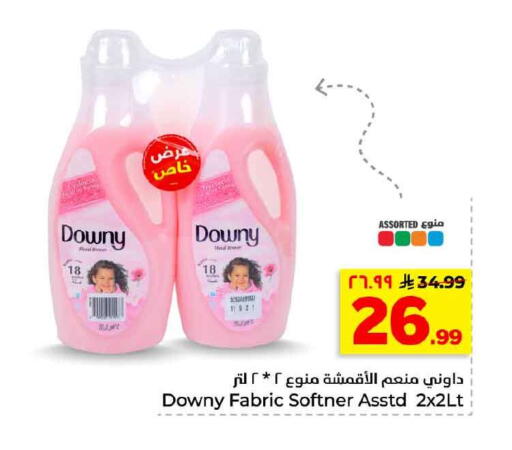 available at هايبر الوفاء in مملكة العربية السعودية, السعودية, سعودية - الخرج