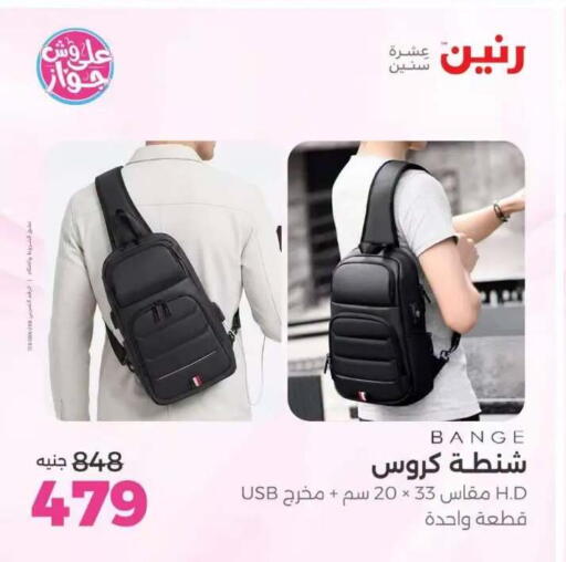 available at Raneen in Egypt - Cairo