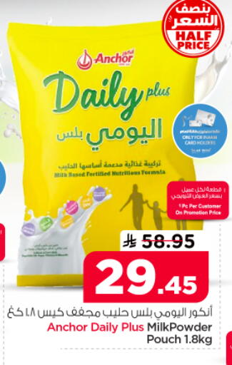 available at نستو in مملكة العربية السعودية, السعودية, سعودية - الخرج