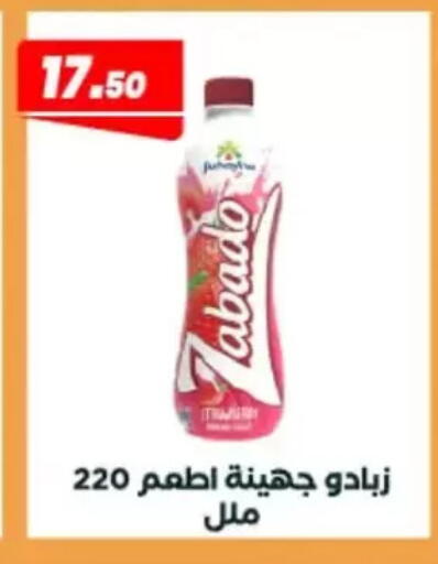 available at عرفة ماركت in Egypt - القاهرة