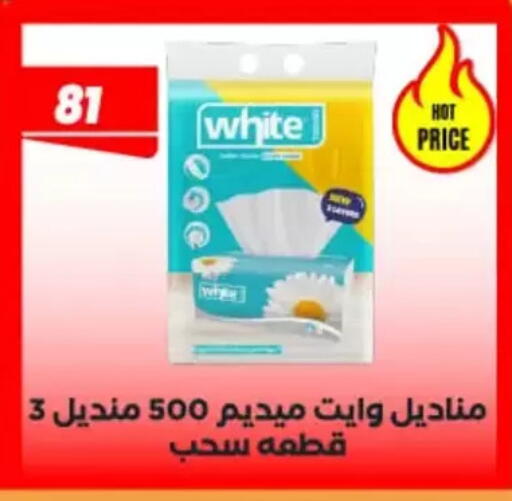 available at عرفة ماركت in Egypt - القاهرة