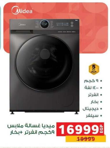 available at Panda  in Egypt - Cairo