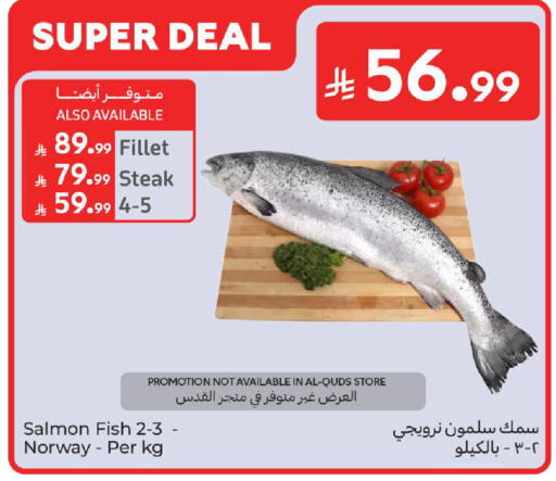 available at كارفور in مملكة العربية السعودية, السعودية, سعودية - المدينة المنورة