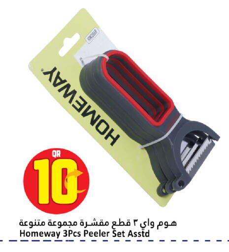 available at دانة هايبرماركت in قطر - الوكرة