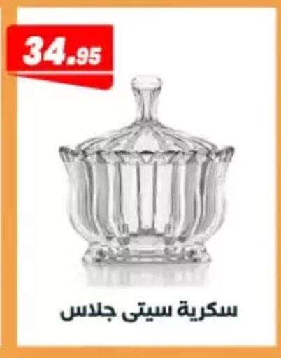 available at عرفة ماركت in Egypt - القاهرة